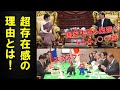 敬宮さまラオス表敬訪問に国家主席超緊張、石破元首相との会談と比べてみた
