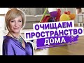 Как убедить родных расчистить завалы и навести порядок в доме? Расхламление квартиры