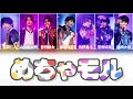 M!LK めちゃモル 7人LIVEver 【パート分け/歌詞割】