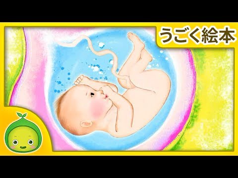 油絵　専用　卵から出てくる赤ちゃんを見るお母さん あかちゃんがうまれたよ | うごく絵本 | まめきゅん MAMEKYUNN