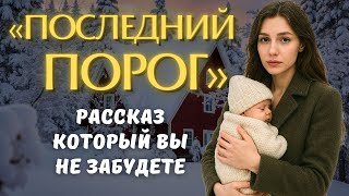 видео: Одинокая МАТЬ с младенцем на руках от безысходности постучала в двери дома СТАРУШКИ в поисках крова… картинка: Одинокая МАТЬ с младенцем на руках от безысходности постучала в двери дома СТАРУШКИ в поисках крова…