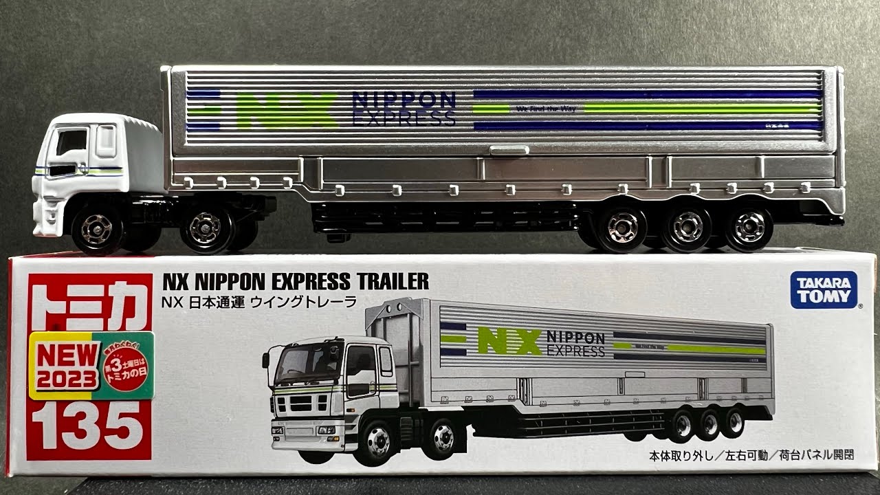 JAPAN TRUCKING V12 トレーラー付きミニカー JAPAN TRUCKING V12 トレーラー付きミニカー おもちゃ