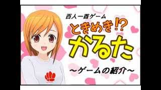 21年 おすすめの百人一首 かるたアプリランキング 本当に使われているアプリはこれ Appbank