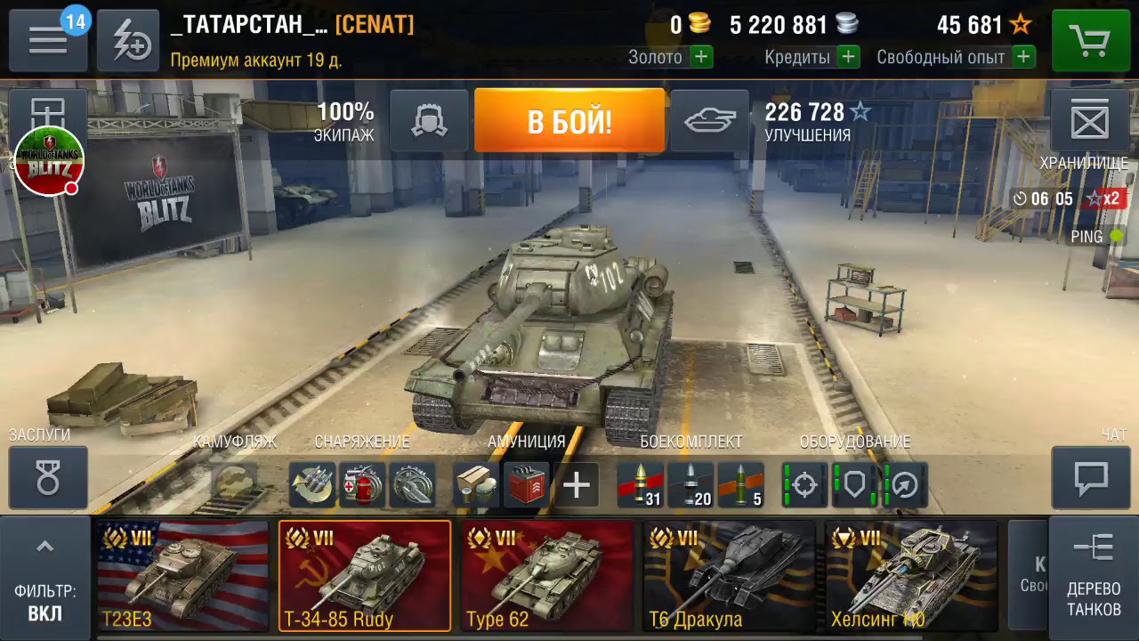 Wot blitz как добавить друзей. Как добавить в друзья в блице ворлд оф танкс. Аккаунт с м60 вот блиц. Wot blitz аккаунт с голдой. Wot blitz как добавить друзей.