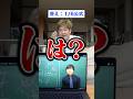 45秒で正解を導け！関数アキネーター超絶イジワル編！！！ #日常でんがん #勉強 #数学 #受験