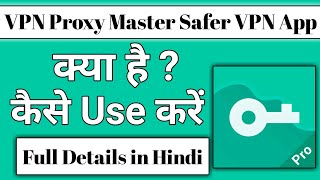 vpn proxy master || vpn proxy master app kaise use kare || how to use vpn proxy master app screenshot 5