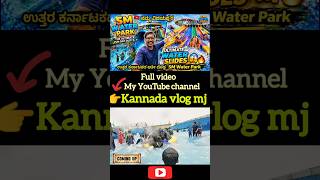 SM Water Park Bijapur 🌊 | ವಿಜಯಪುರ Full Fun &amp; Water Slides 💦😎 #shorts