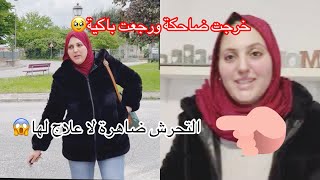 تيشوفو المرأة مطلقة تيصحابو خاصها راجل 😩خرجت نهرس الروتين رجعت بدقتي أنا لله وإنا اليه راجعون😭