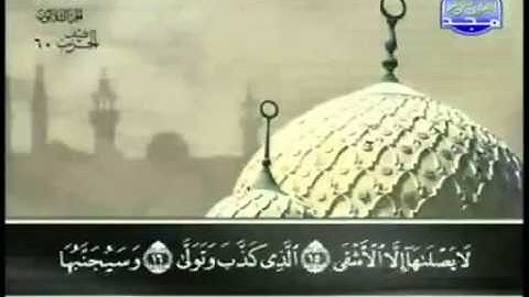 92. سورة الليل - عبد الباسط عبد الصمد - تجويد