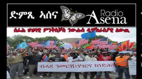 Voice of Assenna: People