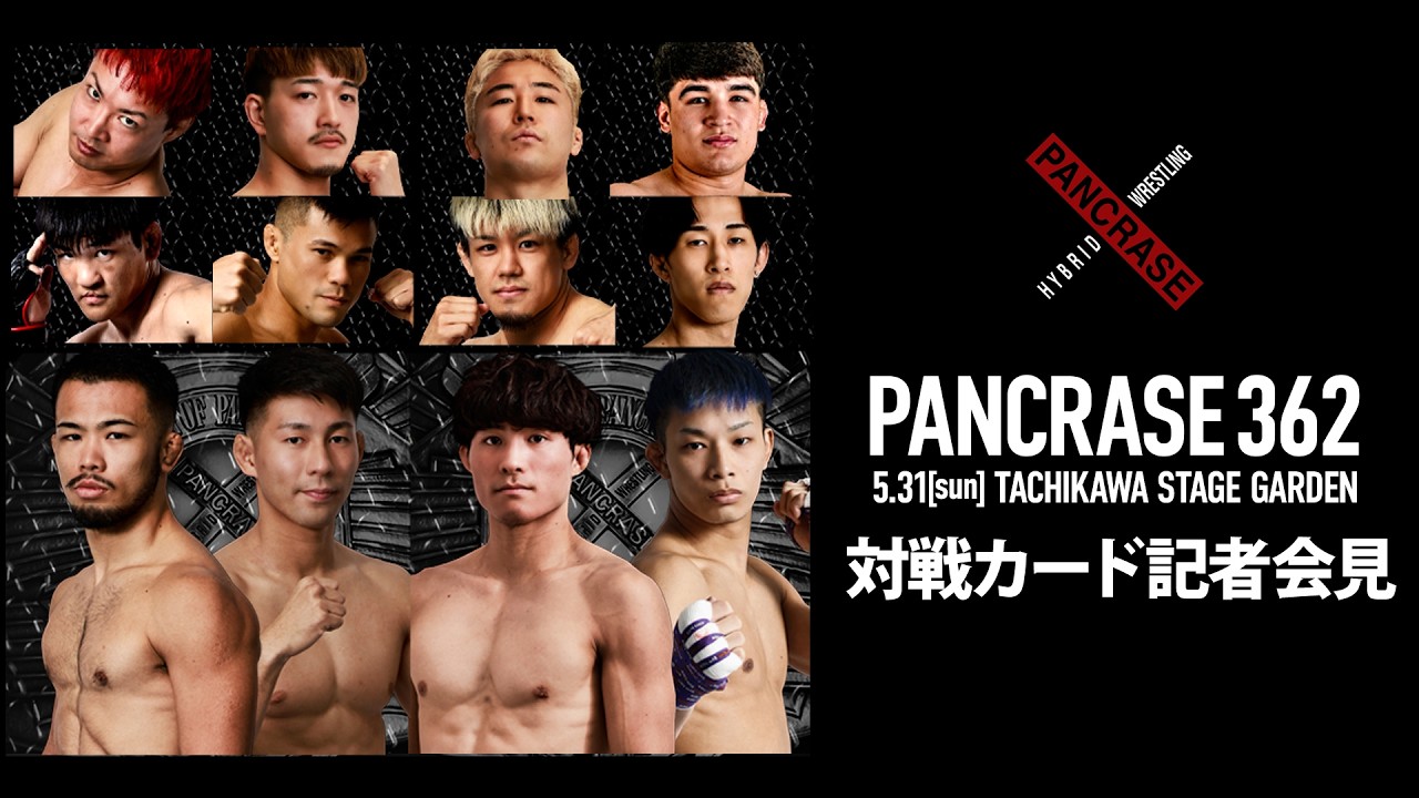 PANCRASE 362 立川ステージガーデン大会、参戦 6 選手記者会見！　2026.5.31