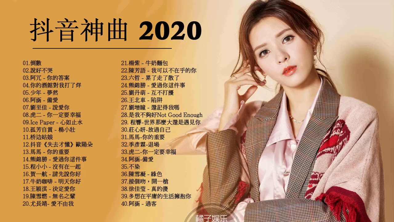 Top 40 Chinese Tik Tok Songs Ranking 2020 - Best Of ...