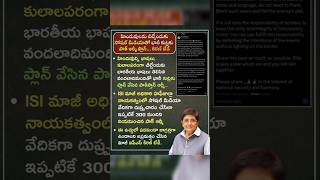 #kiranbedi #telugushorts #telugushortvideo #telugushorts2025 #shorts #youtubeshortsindia