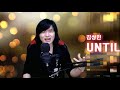 Live Clip Until 하늘이도우사 김상민 윤지후 라이브 힐링뮤직 Live Clip Until 하늘이도우사 김상민 윤지후 라이브 힐링뮤직