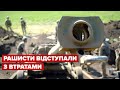 ⚡ Окупанти відступили на Луганщині: де вибили орків