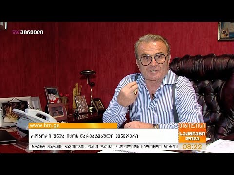 ვიდეო: როგორ გავხდე უკეთესი სასტუმროს მენეჯერი?