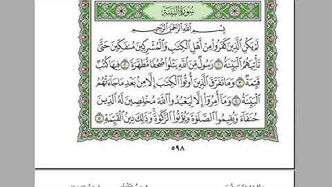 سورة البينه كامله-بصوت الشيخ عبدالرحمن السديس
