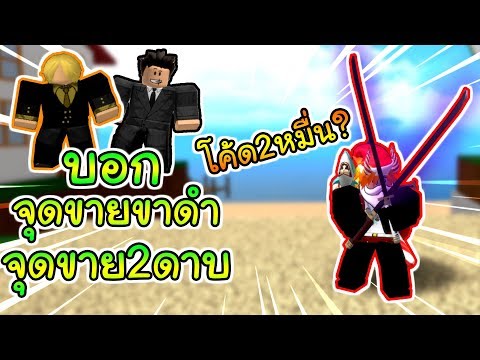 Roblox One Piece Awakening Ep 8 ส มผล16 ผลหาผลท ต นรอบน ดวงมาจะได ไหม Youtube - repeat roblox onepiecelegendary ep 35 5ว ธ ในการฟาร ม haki ให