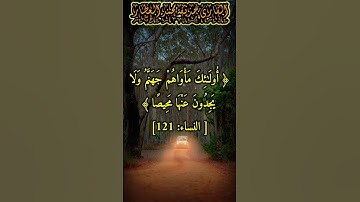 التلاوة الندية بصوت حسن عذب تقشعر منه الأبدان القرآن الكريم قرآن يتلى آناء الليل وأطراف النهار #قرآن