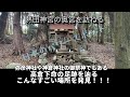 熱田神宮徹底解説２ 天香具山こと高倉下命のすごさを知ってほしい！