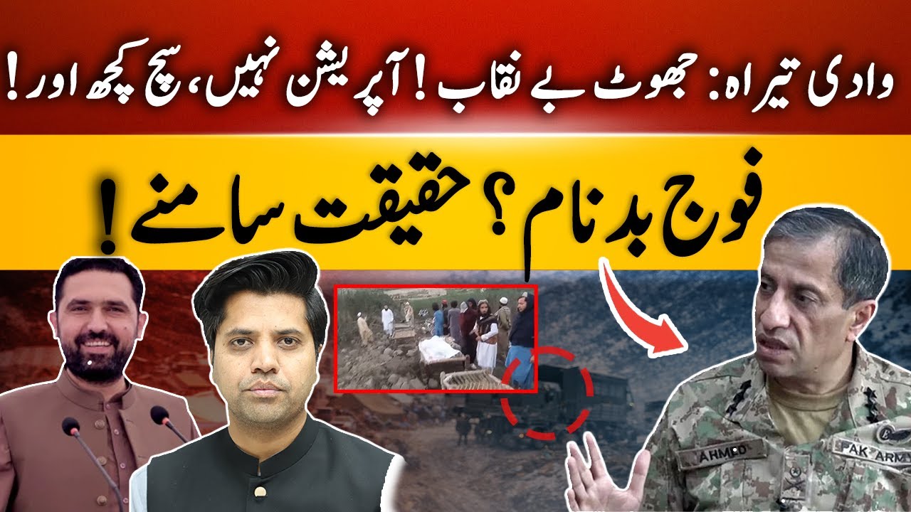 Tirah Valley 2026: Why KPK is Blaming Army for Routine Winter Migration