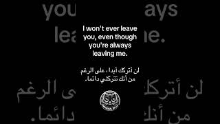 Wont Leave You..