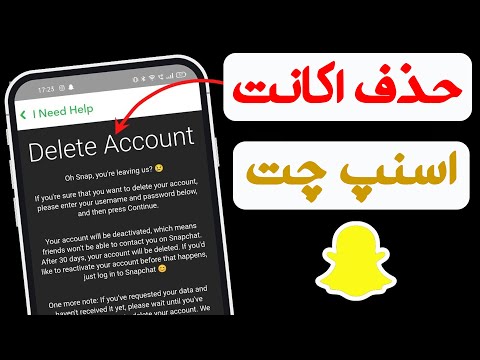 تصویری: چگونه بفهمید چه کسی داستان Snapchat شما را مشاهده کرده است