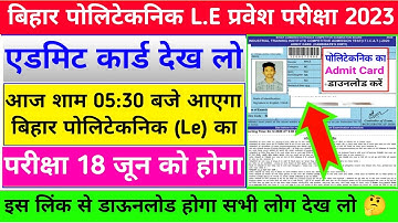 आ गया एडमिट कार्ड 🤔| bihar polytechnic admit card 2023 | bihar polytechnic exam date 2023 | dece le