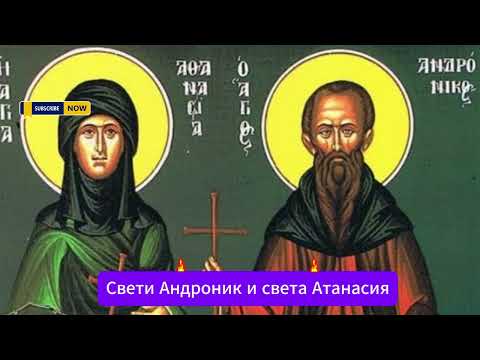 Жития на светии: