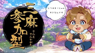 【雀魂】俺と勝負だ