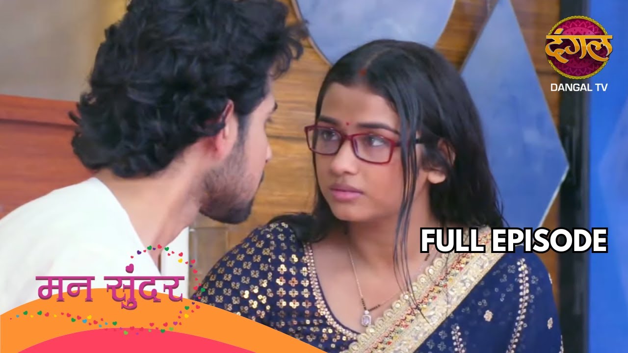 नहर की एंट्री से पलटा माहौल, दादी की चाल हुई फेल | Mann Sundar | Full Episode 645