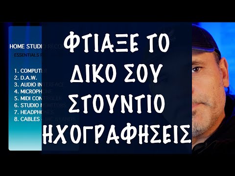 Βίντεο: Πώς να ραπ διαγωνισμό με τους φίλους σας: 6 βήματα