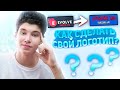 КАК СДЕЛАТЬ СВОЙ СОБСТВЕННЫЙ ЛОГОТИП ДЛЯ ЛЮБОГО СЕРВЕРА САМП!