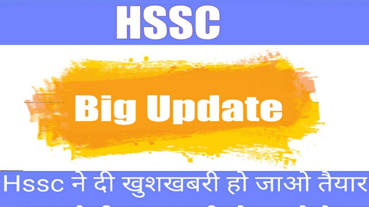 HSSC | Assistant Revenue Clerk Document Verification Schedule | जल्दी देखे