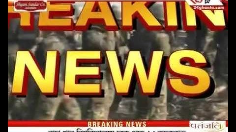 5 Gunmen Entered Bacha Khan University In Khyber Pakhtunkha’s Charsadda