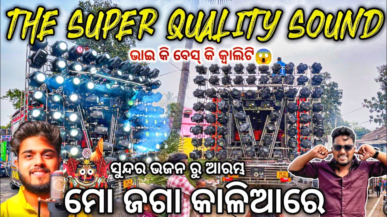 Dj Rasmi V3 Play Mo Jaga Kaliare Odia Bhajan Sound Testing The Super Quality Sound | Odisha Dhun