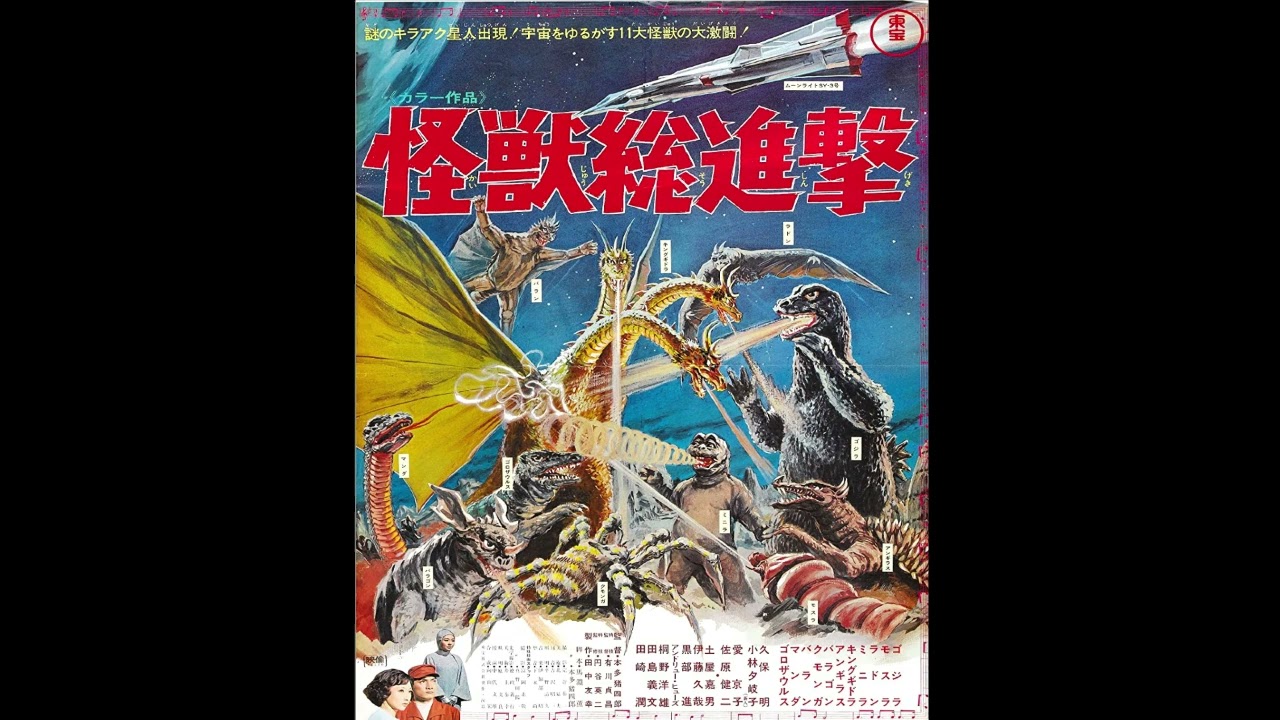 Destroy All Monsters (1968) ost 17 Monster Defence Line (M16)