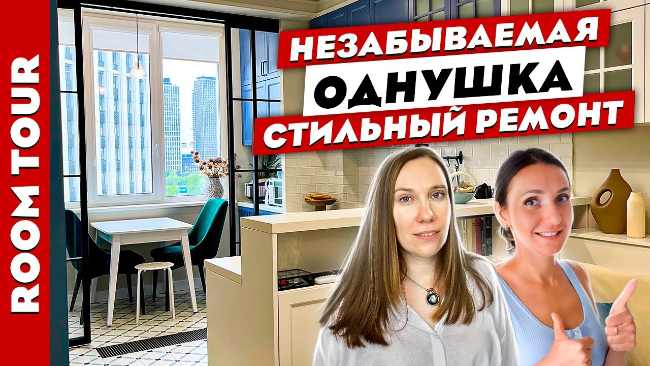 🔥WoW🔥 Великолепная ОДНУШКА😍 Гармония ЦВЕТА и крутое ХРАНЕНИЕ. Дизайн интерьера. Рум тур.