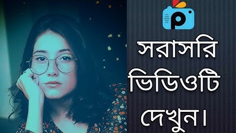 1Minute Photo Edit | How to Snapseed Photos Editing | Background Chenge Snapseed Step Go Tech #296