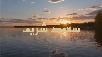 سورة يونس                      Surat Yunus                  سعود شريم
