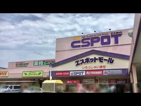 マーケットピア エスポット湯河原店 足柄下郡湯河原町吉浜