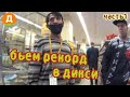 ПОМОЙКА РОССИИ | 1 СЕРИЯ | ПРОСРОЧКА ПАТРУЛЬ