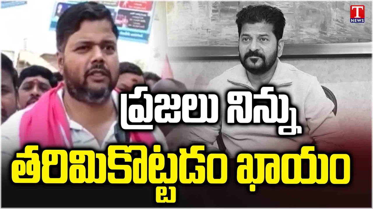 Manchireddy Prashanth Reddy Face To Face, Hitsout Congress Govt | T ...