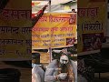 Naga sadhu darshan  gyanashish nagasadhu sadhu aghori maghmela2024  viralbaba om nagababa