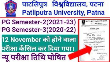 Patliputra University (Ppu) PG Sem-2 (2021-23)/PG Sem-3 (2020-22) Exam Cancel ❌❌ New Exam Date घोषित