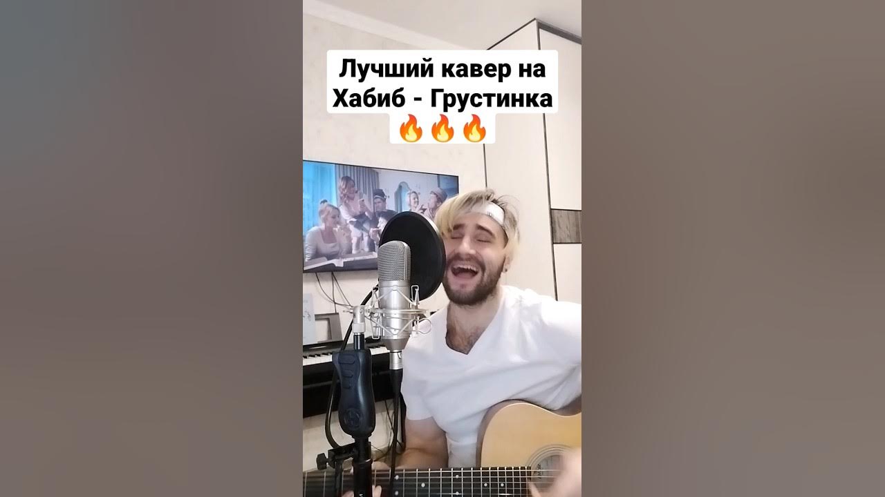 Dj smash беги. Bukul. Песня хабиба. Фото хабиба шарипова. Песни хабиба рингтон.