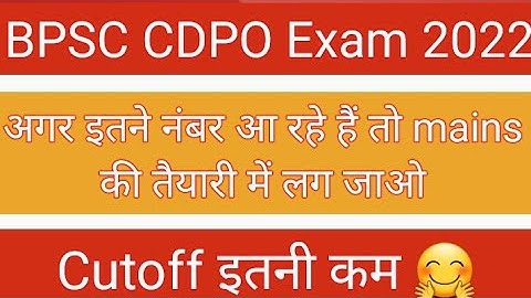 BPSC CDPO Pre Cutoff | BPSC CDPO Result