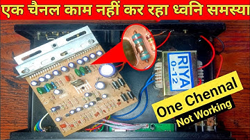 4440 Amplifier 1Channel Okay 2Channel Break | Sound is very low in one IC/Anand Kr Technical
