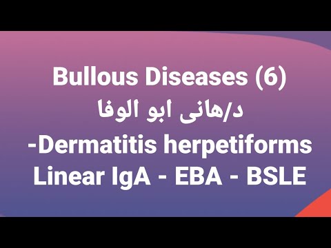 Video: Dermatoză Buloasă IgA Liniară La Adulți și Copii: Studiu Clinic și Imunopatologic La 38 De Pacienți