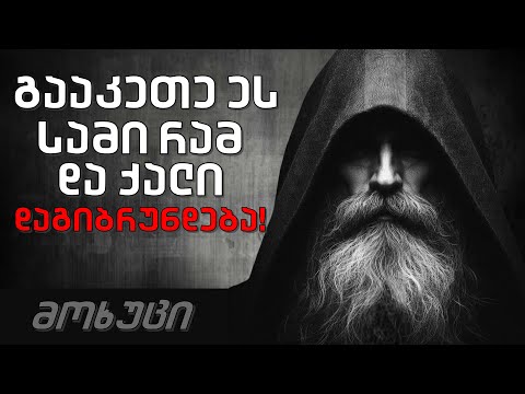 თუ შენ ქალმა გადაგიყვარა და მიგატოვა - გააკეთე ეს სამი რამ!